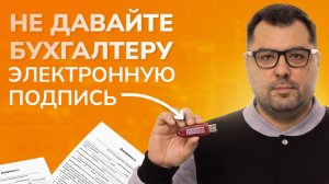 Бухгалтер подписывает вместо директора — это законно? Разбираем МЧД