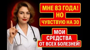 Здоровье пожилых - хочешь жить до 100, просто ешь это каждый день 💯🍽️