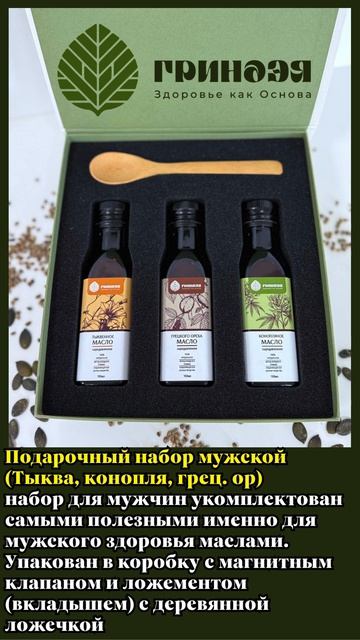 Самые полезные масла для мужчин