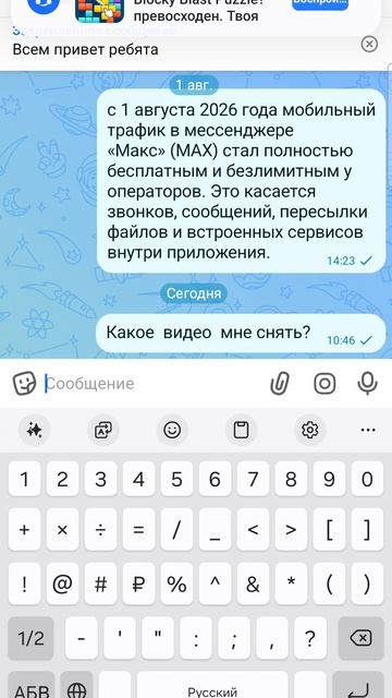 какое  видео  мне  снять  пишите в  комментариях?