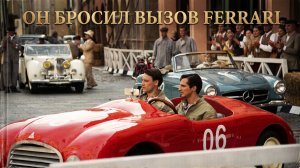Он создавал тракторы, но мечтал победить Ferrari | Ламборгини