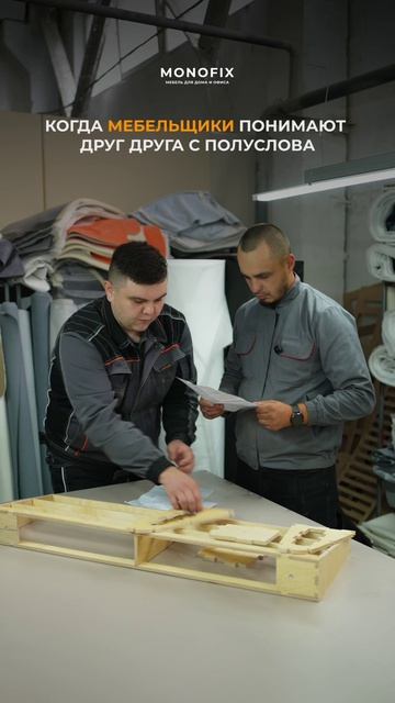 Закулисье мебельного производства