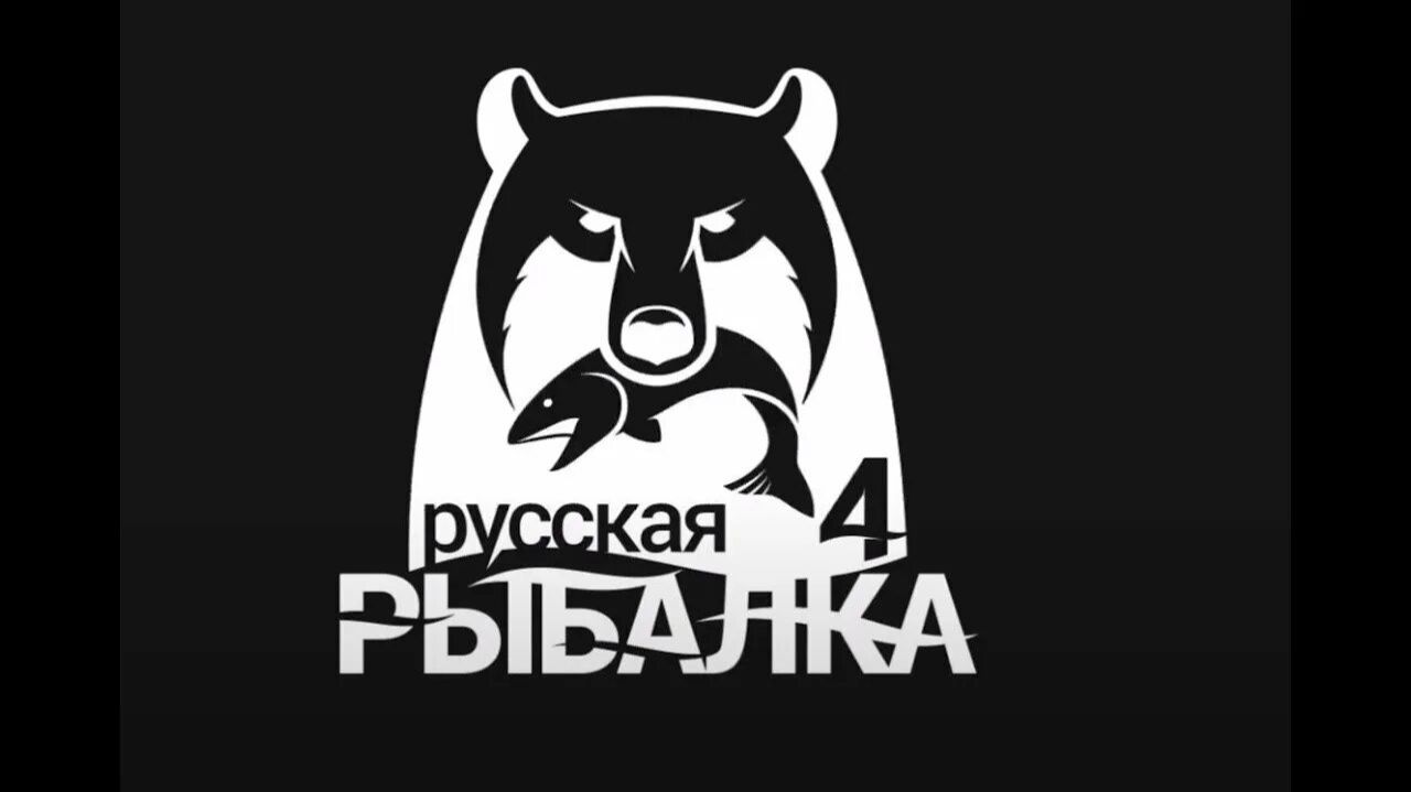 РУССКАЯ РЫБАЛКА ... СПУСТЯ МЕСЯЦ ...
