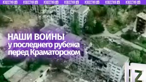 Последний рубеж перед Краматорском: бои за Доброполье выходят на решающую стадию