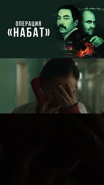 операция набат | [АзияФильм] #shorts #казахфильм #кыргызфильм #узбекфильм