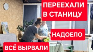 1397 Надоело. Всё вырвали. Закрутки не заканчиваются. Не знаю за что хвататься.