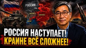 РОССИЯ НАСТУПАЕТ КРАИНЕ ВСЁ СЛОЖНЕЕ