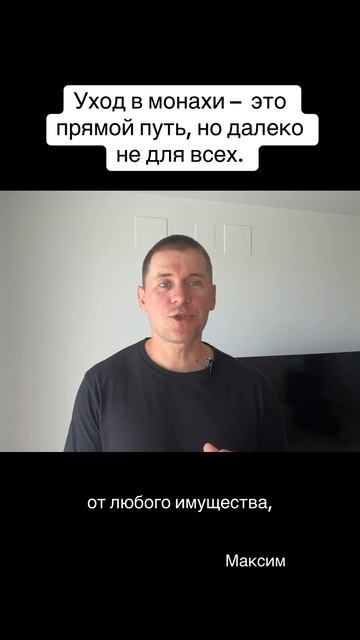 Монахи в православии - надо быть очень смелым. Это проход, но далеко не для всех #православие #монах