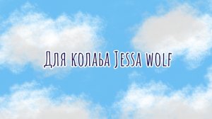 Для колаба :)