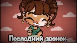АИША С ДНЁМ РОЖДЕНИЯ!!!🎉🎉🎉🎉🎉🥳🥳🥳🥳🥳🥳
