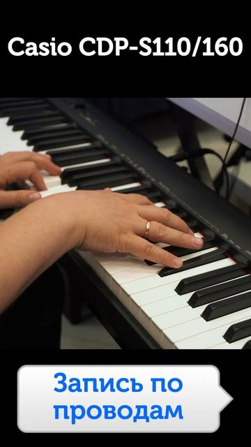 Демонстрация звучания цифровых пианино Casio CDP-S110 и Casio CDP-S160.