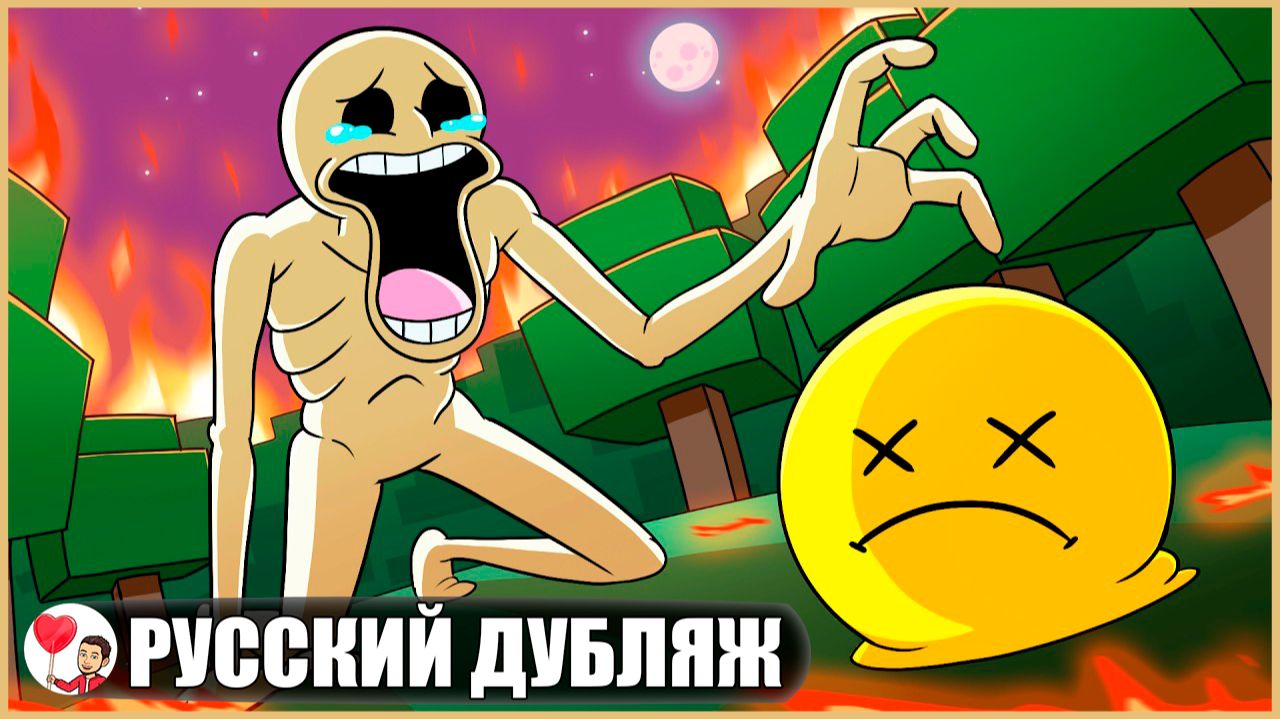 ВЕРИТИ - НЕ МОНСТР! (Minecraft) - GameToons Анимация | fReelaN SHOW