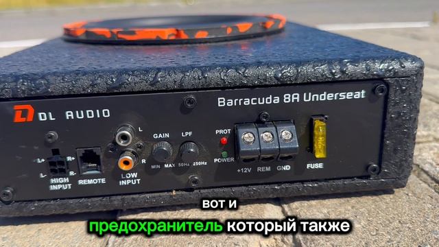 Barracuda 8A Underseat, спрятал под сидение и забыл!