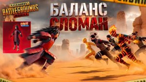 РАЗРАБОТЧИКИ СЛУЧАЙНО СДЕЛАЛИ ЧИТЕРСКИЙ СКИН 😱 PUBG Mobile - С ВЕБКОЙ НА РУКИ | ПУБГ МОБАЙЛ