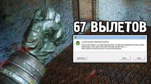 Рекорд по Вылетам - STALKER Dead Air Metro #17