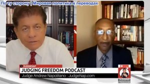 Судья Наполитано - Шеф Деннис Фриц: Станут ли Американские солдаты убивать ради Нетаньяху?