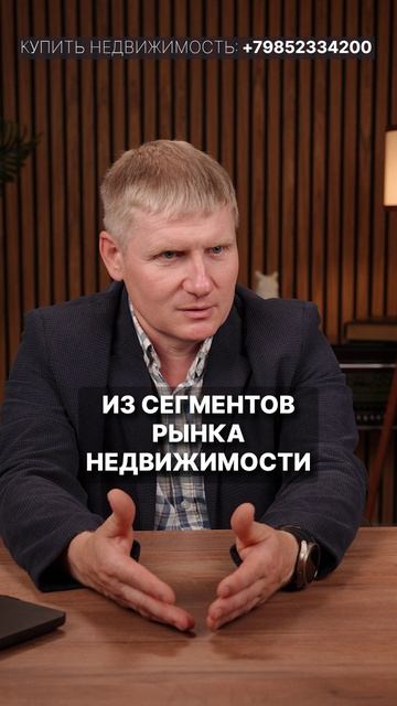 Что СЕЙЧАС происходит с рынком недвижимости? #недвижимость #квартира #новостройки