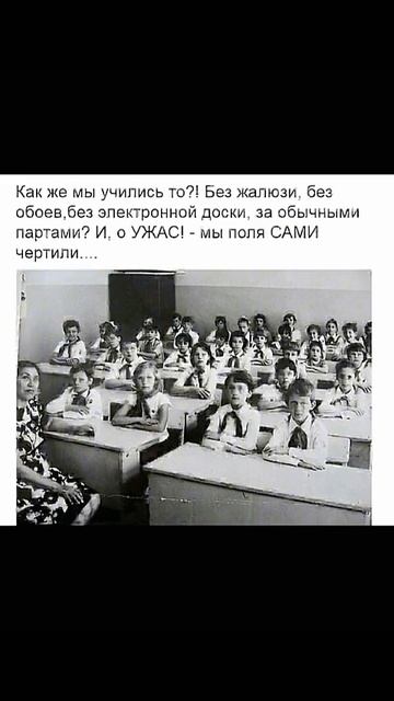 Было - стало