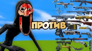 SARAAH против новых видов оружия в Майнкрафте