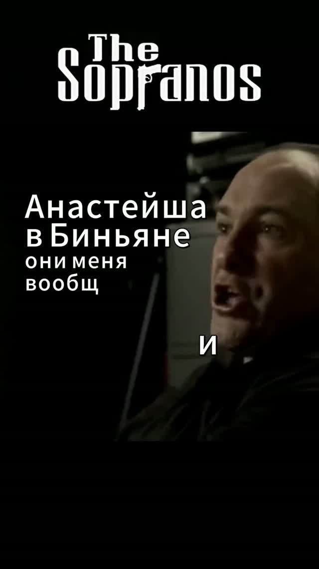 Тони Сопрано поясняет за традиции Кристоферу