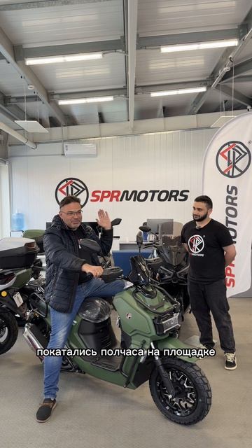 Благодарим Андрея за теплые слова, выбрал скутер SPRMOTORS TANK для использования на своей ферме😊