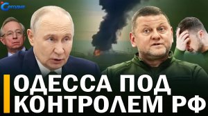 ⚡️ Арсенал вооружения уничтожен // Залужный раскрыл правду, Зеленский молчит