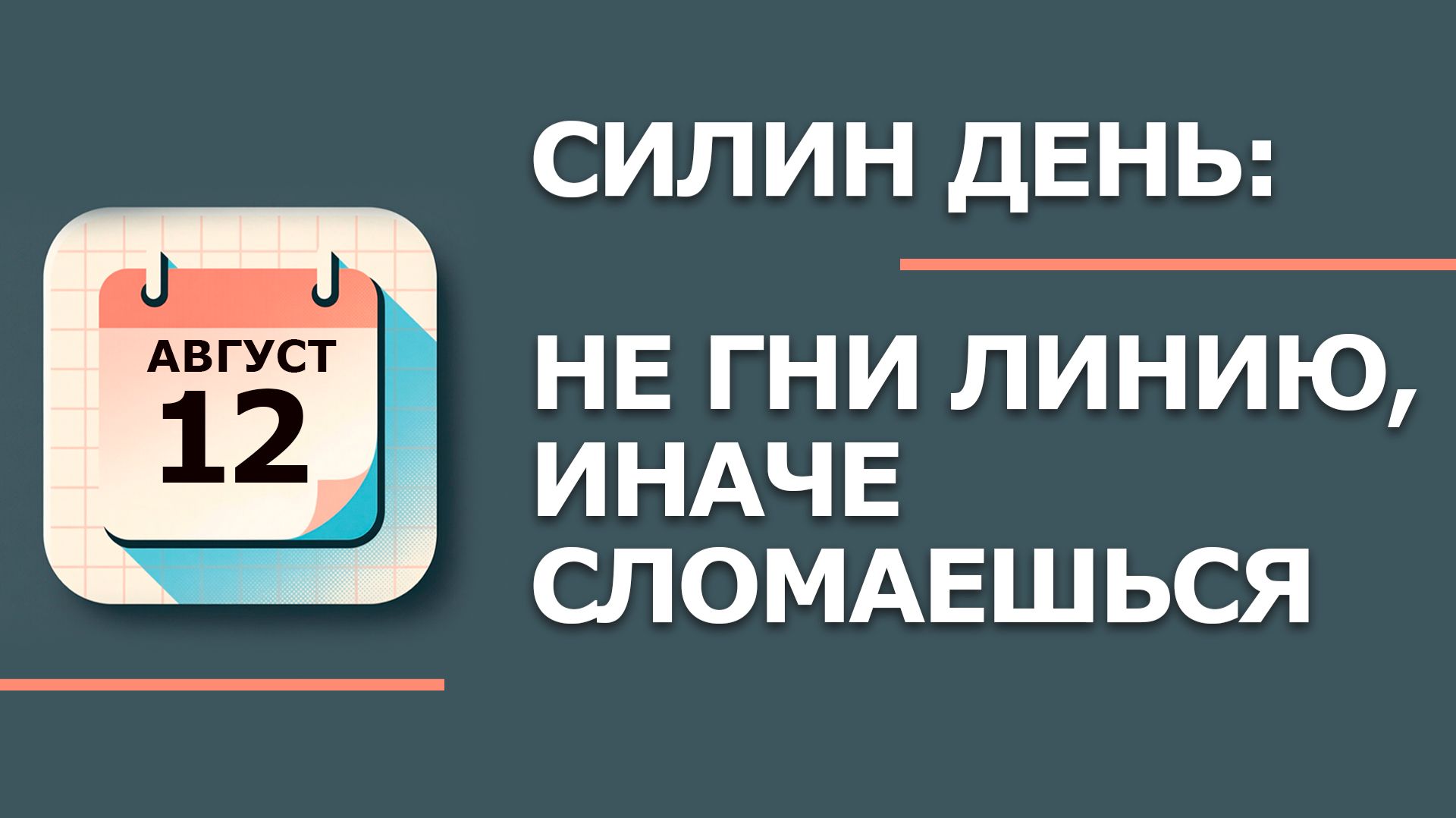 12 августа — народный праздник Силы и Силуана: что НЕЛЬЗЯ делать по приметам (2026)