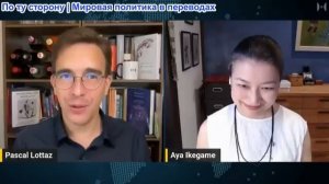 Паскаль Лоттаз - Ая Икегаме: БЕЗУМНАЯ новая политика Токио: захват власти и экономический коллапс