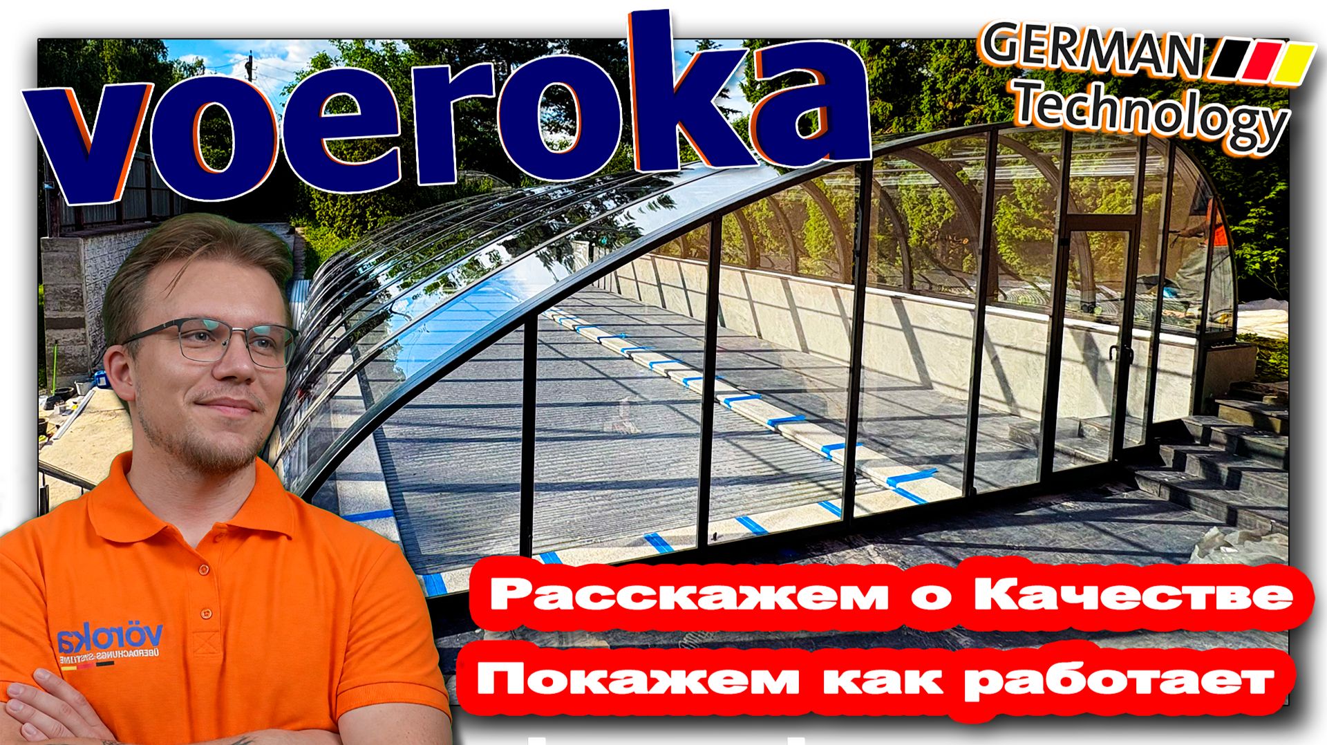 Павильоны для бассейнов модель EXCLUSIV