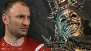 ВЕРМИОН, ЗОЛОТАЯ МАСКА СУДА🎮The Relic: First Guardian #12