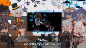 •Реакция Ло и Рома•| Доктор Блэк, Люциус, Райя, Сан-Фран, Окетра, Дилан, JDH, Джодах|_#реакция