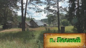 Деревни в глубинке России. Поселок в лесу. Заброшенный Лесхоз. Поселок Лесной.