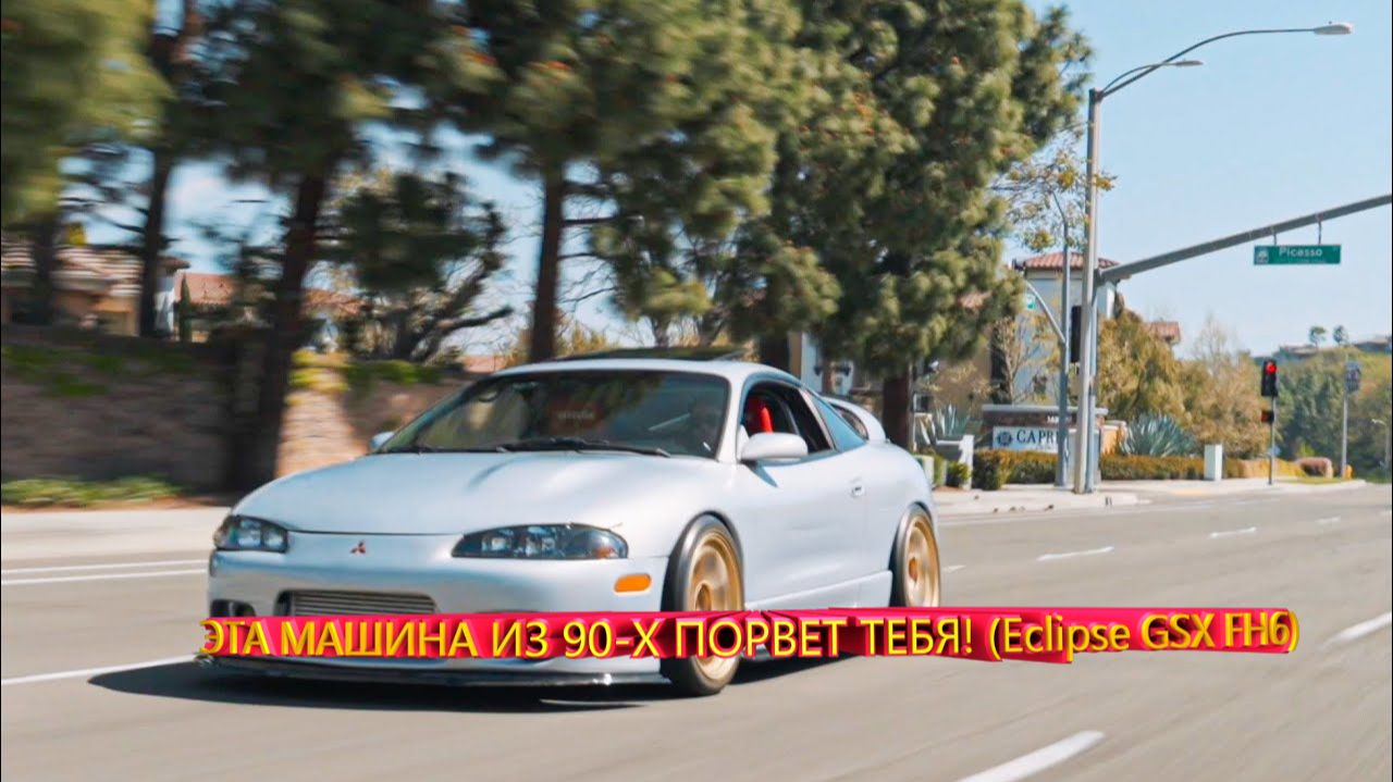 ЭТА МАШИНА ИЗ 90-Х ПОРВЕТ ТЕБЯ! (Eclipse GSX FH6)