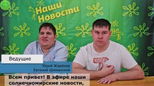 Репортаж Лагерь 2026 3 смена выпуск 09