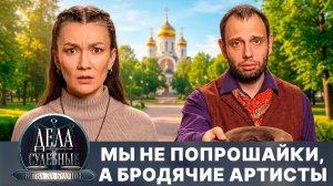 Дела судебные с Алисой Туровой. Битва за будущее. Эфир от 04.08.26