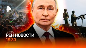 Завод дронов ВСУ — в России / Мигранты вне закона / Допинг в бюстгальтере / ГЛАВНОЕ ЗА ДЕНЬ