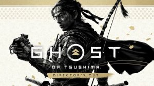 GHOST  OF TSUSHIMA Режиссерская Версия ( Призрак Цусимы) PS5 Прохождение Часть 8