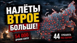 Дроны над Россией. Новая реальность? #новости #украина #россия