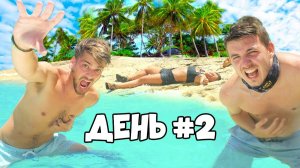 Последний Покинувший Остров за 40 000 000₽ Получит Его | МИСТЕР БИСТ