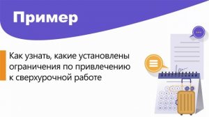 Готовые решения (Проф). Кадры (режим работы и командировки)