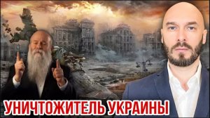 04.08.26. Уничтожитель Украины | Николай Лилин.