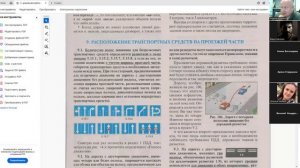 03 Августа 2026 18 00 Часть 2 Раздел 9 ПДД