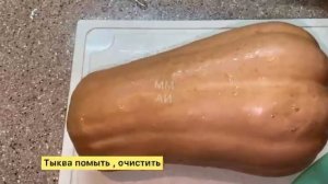 Такую вкуснятину  из токвы  вы  ещё не пробовали никогда
