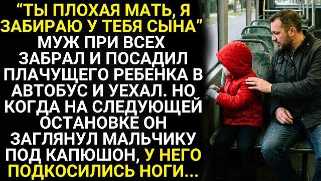Истории из жизни| Ты плохая мать, я забираю у тебя сына |Аудио рассказы|Жизненные истории