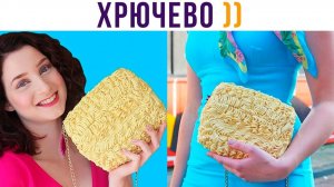 Что за сумка?) Гучи? ХРЮЧИ? ))) Приколы