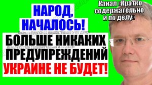 Мардан / Без пауз!