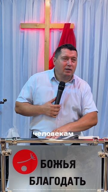 проповедь «Вера»