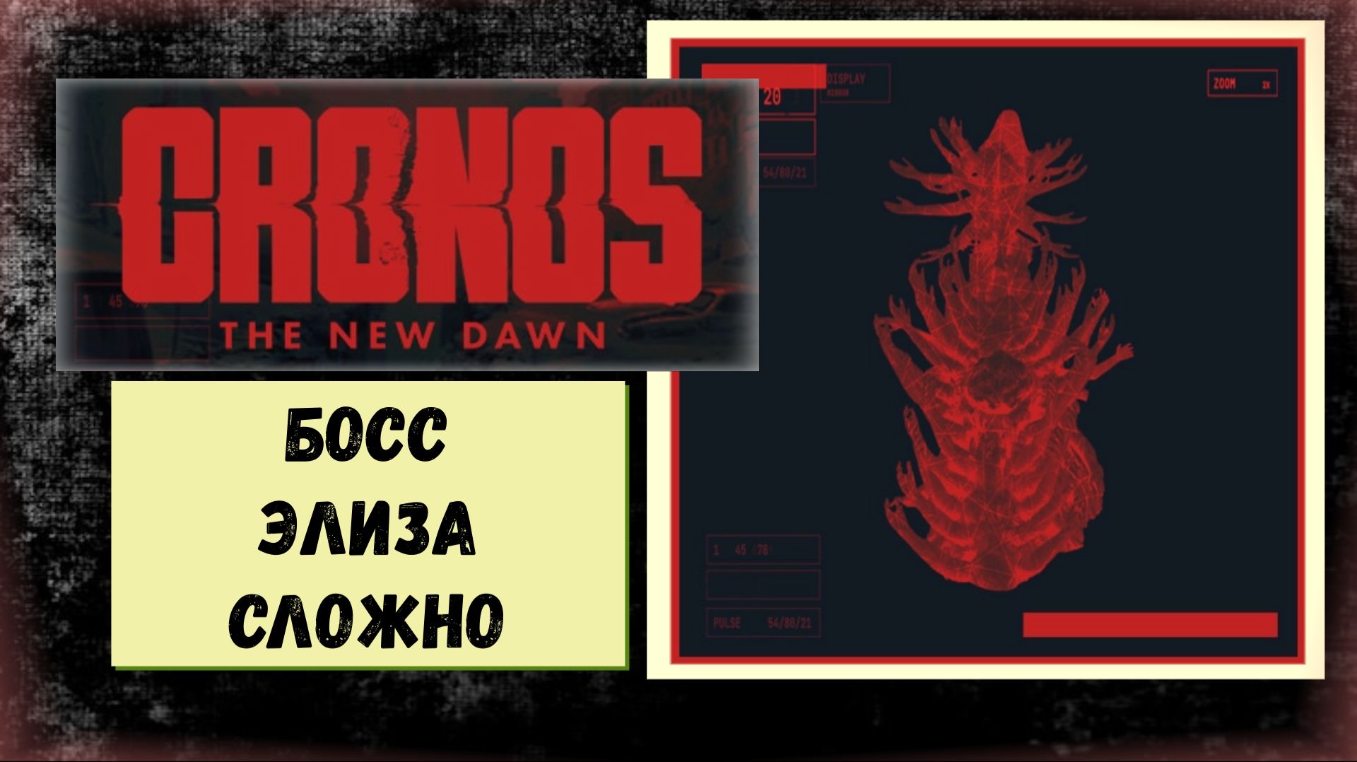 Cronos The New Dawn Как открыть дверь  церкви и босс Мать Элиза