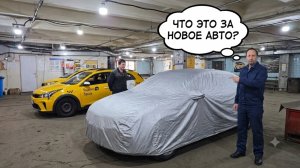 ЗАКАЗЫ В ТАКСИ / СДАЛ АВТО В ТАКСОПАРК / ВЗЯЛ НОВОЕ АВТО