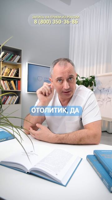 Манёвр Эпли при головокружении: помогает или нет